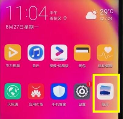 華為暢享9怎么恢復(fù)已刪除照片?刪除的相片還能找回來嗎