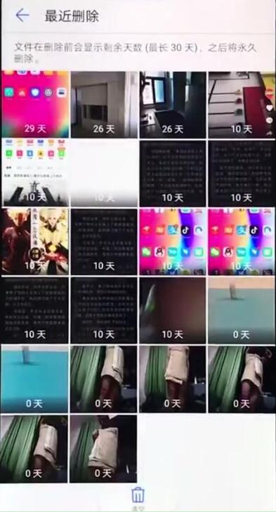 華為暢享9怎么恢復(fù)已刪除照片?刪除的相片還能找回來嗎