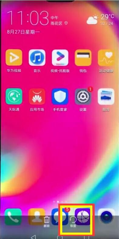 華為暢享9怎么恢復(fù)已刪除照片?刪除的相片還能找回來嗎