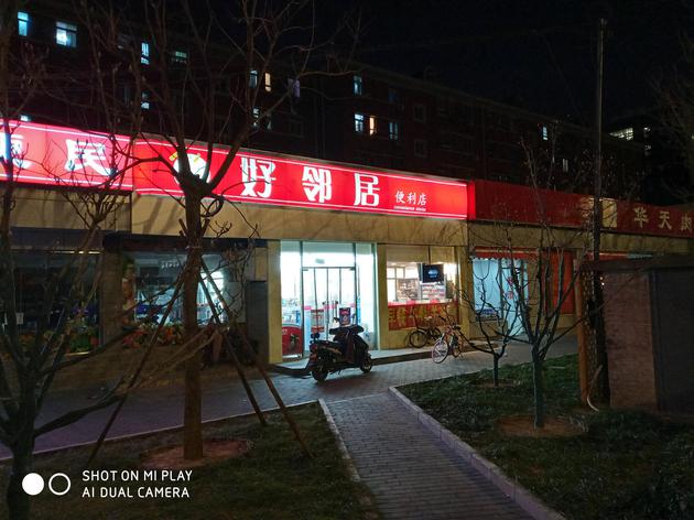 自帶流量的千元機 小米Play體驗評測 