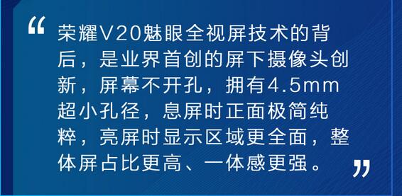 榮耀V20有幾種顏色？榮耀V20上市時間是哪一天？