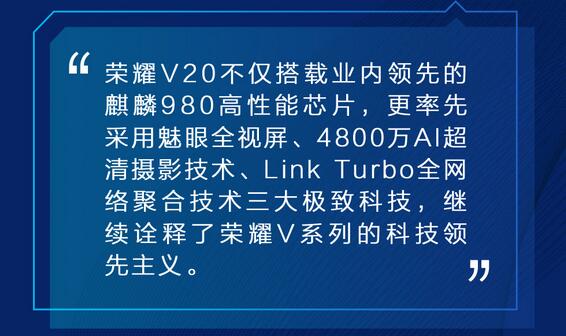 榮耀V20有幾種顏色？榮耀V20上市時間是哪一天？
