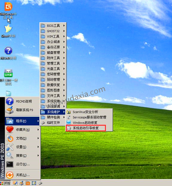 電腦開機(jī)提示ntldr is missing電腦無法啟動(dòng)的解決方法
