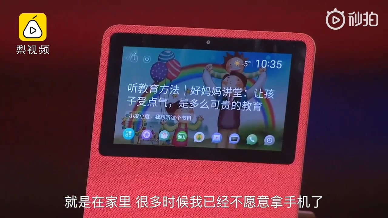 百度李彥宏:未來20年我們對手機的依賴會越來越低