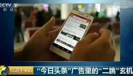 今日頭條的2018：整改、抗爭,與那些瘋狂擴張