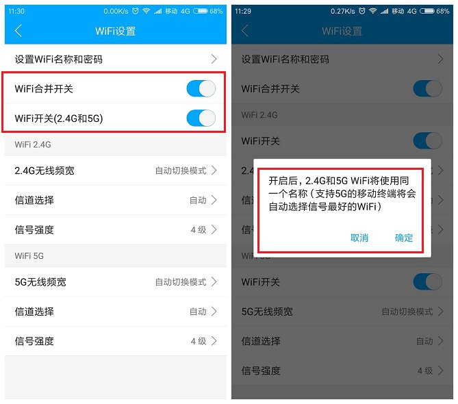 雙頻路由器2.4G和5G兩個WiFi怎么合并成一個？