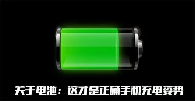 手機正確的充電方法，保你的智能手機壽命延長三年