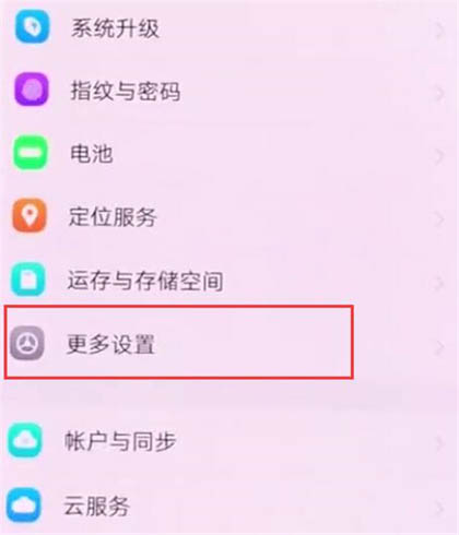 vivo NEX雙屏版懸浮球怎么設(shè)置?vivo NEX雙屏版懸浮導(dǎo)航打開方法
