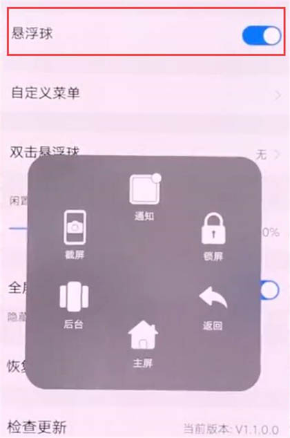 vivo NEX雙屏版懸浮球怎么設(shè)置?vivo NEX雙屏版懸浮導(dǎo)航打開方法