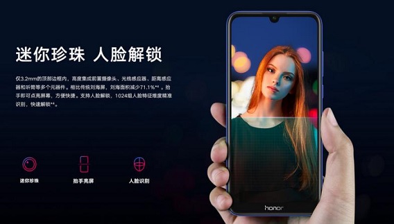 榮耀暢玩8A支持人臉識別嗎？榮耀暢玩8A可以人臉解鎖嗎