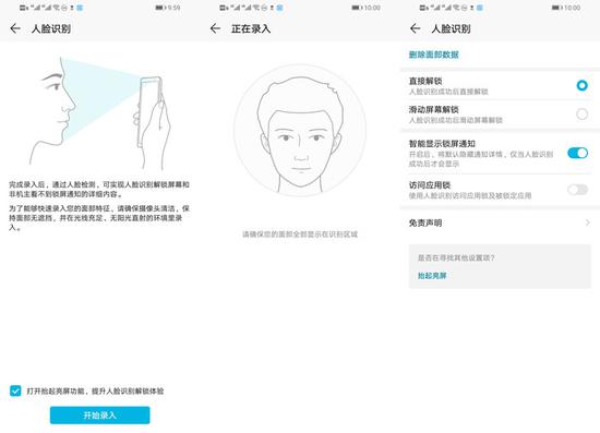 榮耀暢玩8A支持人臉識別嗎？榮耀暢玩8A可以人臉解鎖嗎