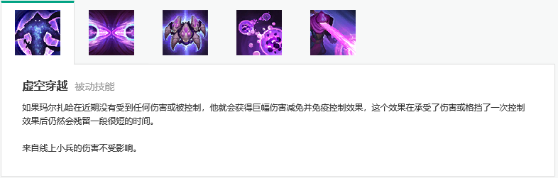 螞蚱被動技能：虛空穿越