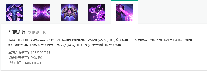 R技能：冥府之握