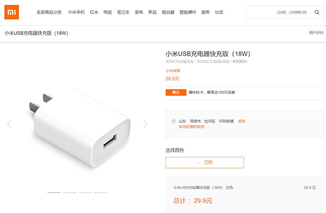 紅米Note7支持快充嗎？紅米Note7加10元送18W快充什么意思？