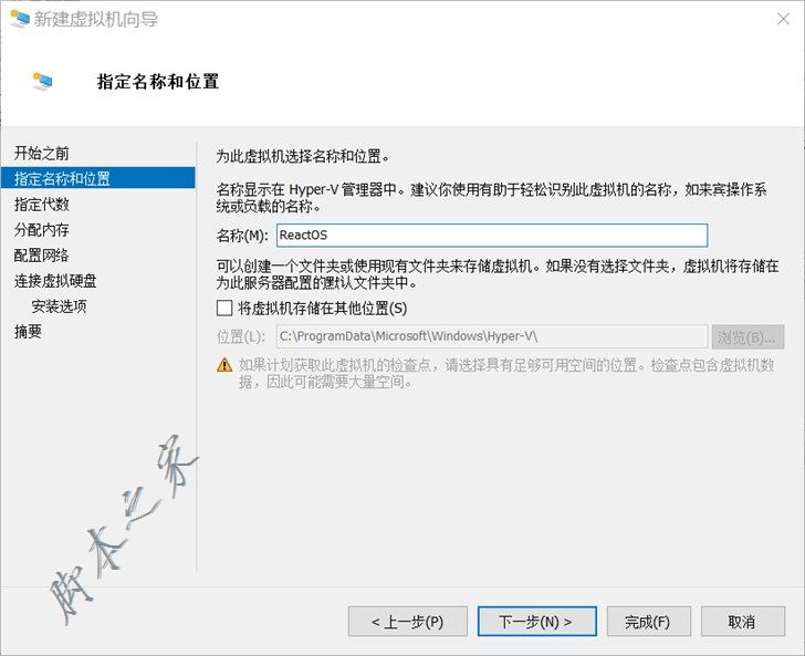 Hyper-V虛擬機安裝ReactOS系統(tǒng)的詳細圖文教程