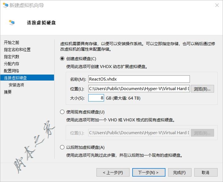 Hyper-V虛擬機安裝ReactOS系統的詳細圖文教程