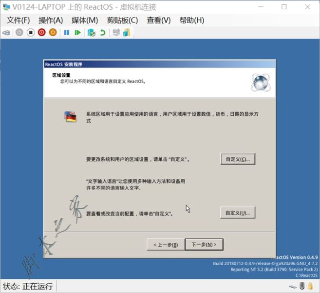 Hyper-V虛擬機安裝ReactOS系統的詳細圖文教程