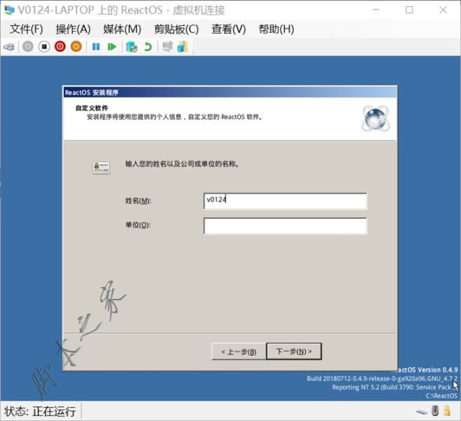 Hyper-V虛擬機安裝ReactOS系統的詳細圖文教程