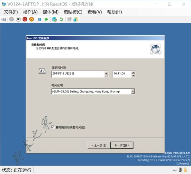 Hyper-V虛擬機安裝ReactOS系統的詳細圖文教程