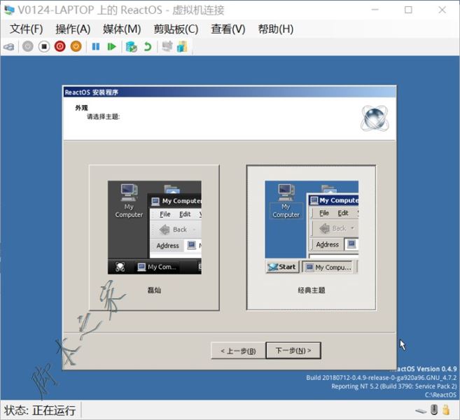 Hyper-V虛擬機安裝ReactOS系統的詳細圖文教程