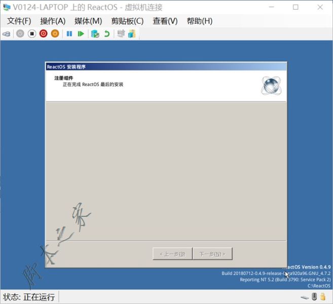 Hyper-V虛擬機安裝ReactOS系統的詳細圖文教程