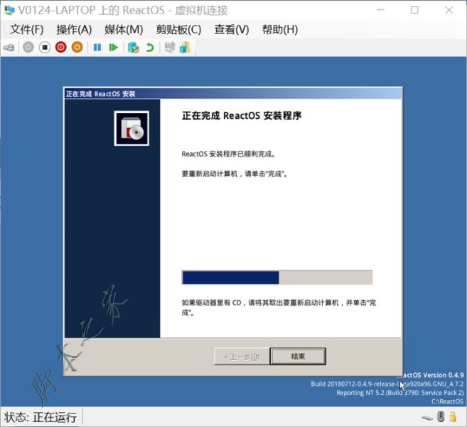Hyper-V虛擬機安裝ReactOS系統的詳細圖文教程