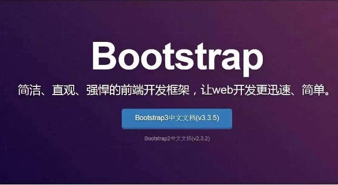 bootstrap學(xué)習(xí)心得總結(jié)：css樣式設(shè)計(jì)分享