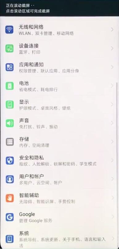 榮耀暢玩8A怎么截屏？榮耀暢玩8A長截圖操作方法