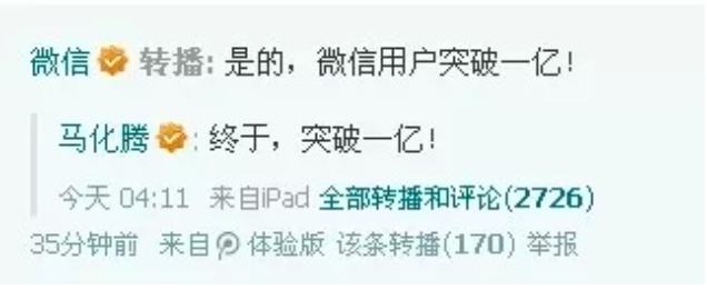 微信8年,從取代短信到成為一種生活方式