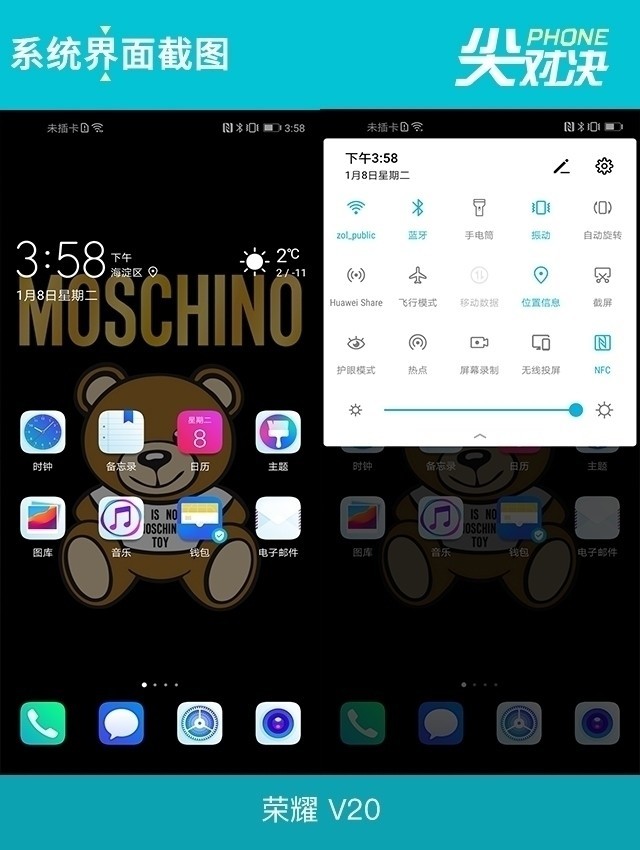 榮耀V20劍指果XS 旗艦機的博弈伯仲難分(審核不發)