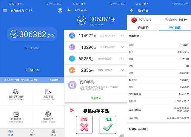 榮耀V20跑分多少 搭載麒麟980榮耀V20安兔兔跑分測(cè)試