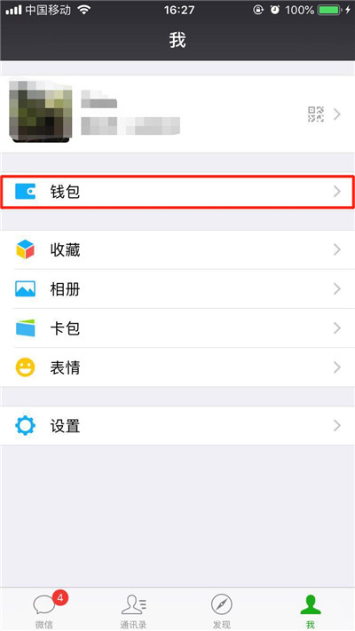 iPhone XR/XS Max微信自動扣款如何關閉的方法
