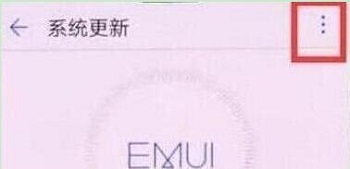 華為Nova4系統自動更新如何關閉