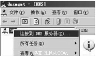 添加DNS服務(wù)器的操作步驟
