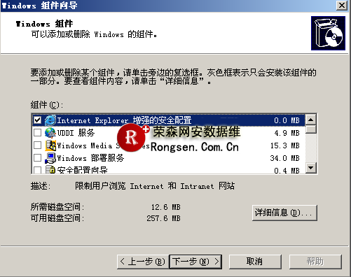 windows組件