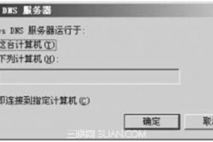 關(guān)于安裝DNS服務(wù)器的添加步驟具體圖文詳解