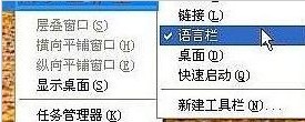 任務欄輸入法圖標不見了怎么辦