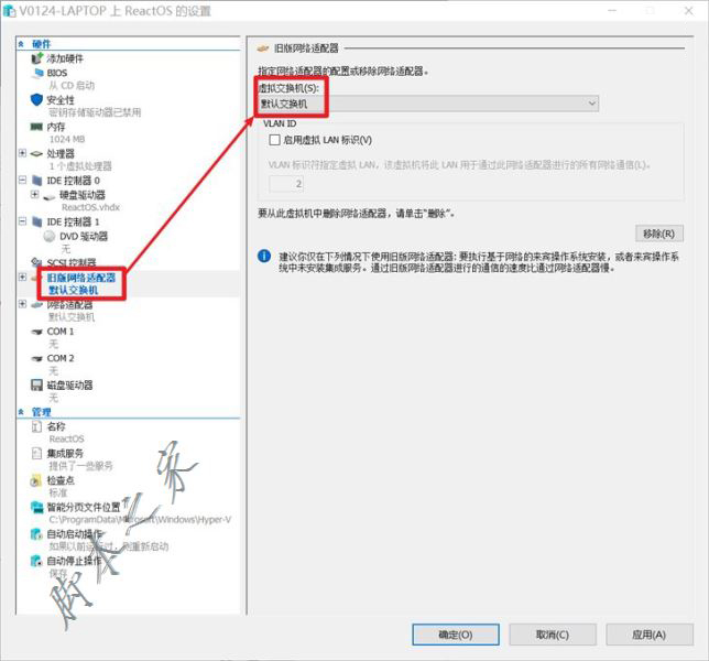 Hyper-V虛擬機中ReactOS系統(tǒng)無法聯(lián)網(wǎng)的解決辦法
