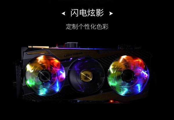 18888元!微星發布RTX 2080 Ti Lighting Z:19相三八針供電