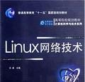linux網絡工程師需要掌握哪些技能？linux網絡工程師技能分析