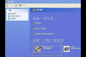 電腦開機密碼怎么設置？Windows系統電腦開機密碼設置教程