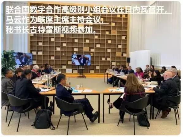 馬云赴聯合國履職：出任一主席職務 年薪只有一美元