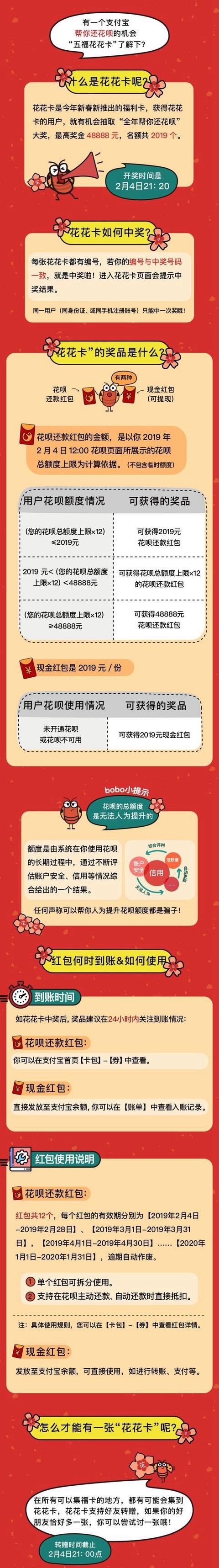 支付寶怎么集五福?2019支付寶集五福最全攻略