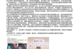 小米首款雙折疊屏手機遭炮轟 小米反擊稱對方碰瓷！