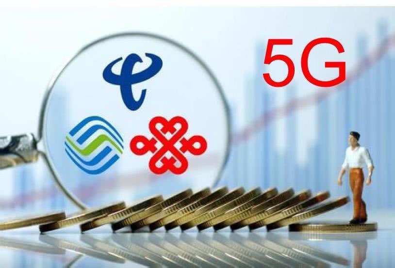 中國移動完成獨立5G網(wǎng)測試：下載速度128MB/s 每GB流量幾毛錢