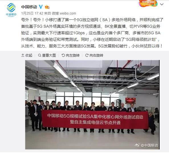 中國移動完成獨立5G網(wǎng)測試：下載速度128MB/s 每GB流量幾毛錢