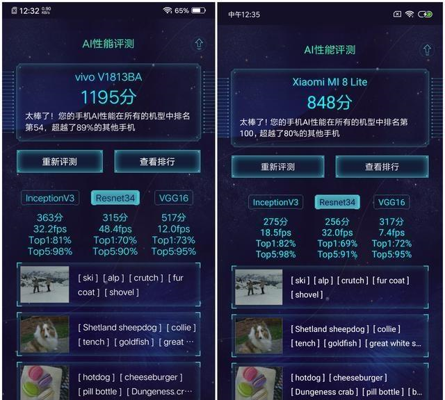 vivo Z3對比紅米Note7,誰才是千元機性價比之王