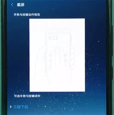 小米Play怎么截屏?小米Play多種屏幕截圖方法