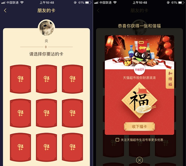 沾福氣是什么 怎么獲得?2019支付寶集五福沾福氣玩法全攻略