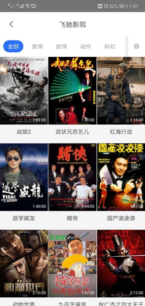 高鐵上終于可以連WiFi了：不僅免費 還有千部影視劇